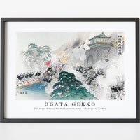 Ogata Gekko - The Great Victory for the Japanese Army at Pyongyang (1894)